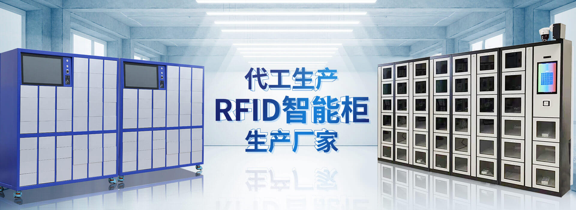 山東国产麻豆影院在线观看智能主營麻豆视频免费下载,RFID工具櫃,智能稱重櫃等係列產品.