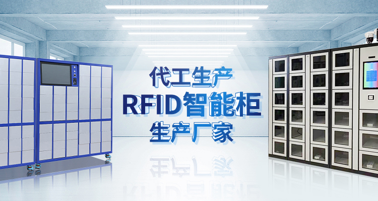 山東国产麻豆影院在线观看智能主營麻豆视频免费下载,RFID工具櫃,智能稱重櫃等係列產品.